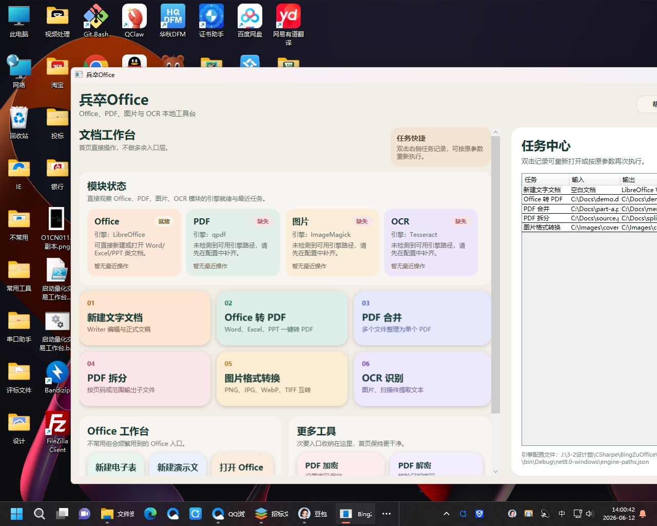 界面细节2